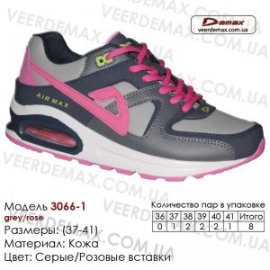 krossovki-demax-36-41-kozha-3066-19-bezhevye-kozhanye-krossovki-kupit-optom-v-odesse (1)